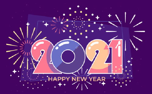 2021新年祝福语公司年会简短创意 元旦企业贺词口号励志大全 