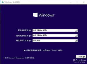 三星ssd装win10系统安装系统教程