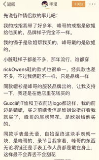 又是老婆出来挡枪,曾经甜到爆的好男人人设也要崩塌了吗 