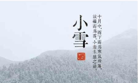 小雪时节养生你不知道的那些事 