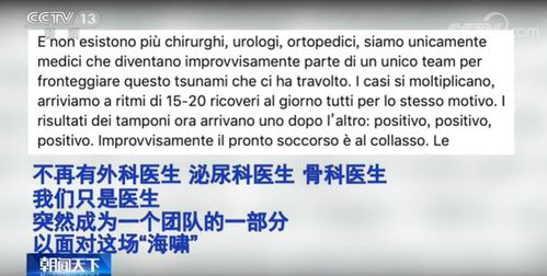 意大利11日新增确诊病例2313例 医疗资源短缺 医生称被卷进一场 海啸