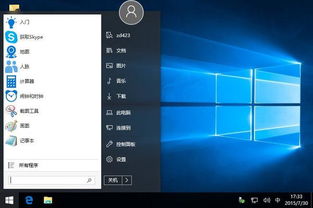 如何将win10开始菜单变成win7界面