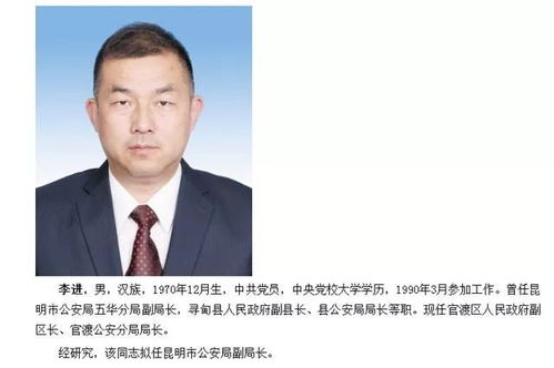 云南省司法厅副厅长赵立功落马,刑侦出身且深耕公安系统30年