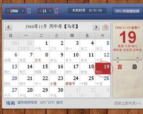 2007年农历10月初8是公历几号 