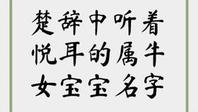 古典美的女宝宝名字