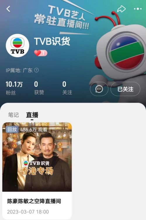 暴涨近200 TVB也来带货,老牌艺人现身 直播间送签名照 又一东方甄选