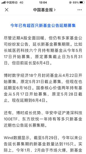 嗯这就知道为啥博时托多了,卖不出去啊