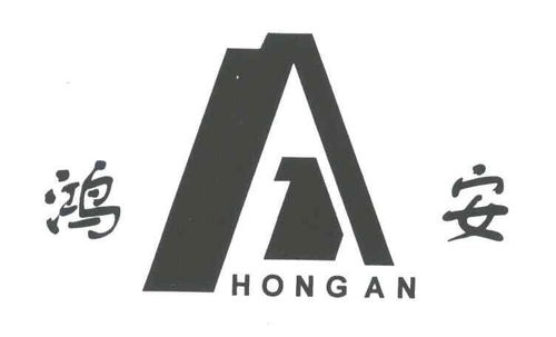 鸿安商标注册查询 商标进度查询 商标注册成功率查询 路标网 