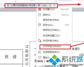 win10微信接收文件怎么打开方式