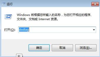 win10如何查看电脑配置显卡内存