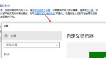 win10网页字体大小设置