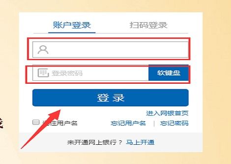 中国建设银行个人网上银行日限额怎么设置 
