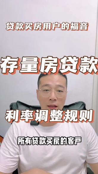 浮動(dòng)利率和固定利率哪個(gè)好  第2張