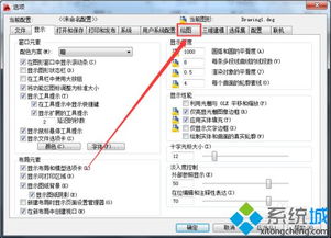 win10系统如何设置默认cad2010