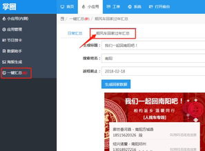 重要通知 关于微信年底严查期的重要公告,.. 