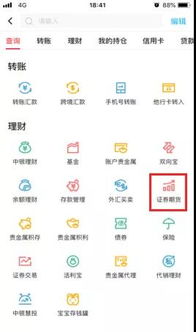 网上自已办理股票账户三方存管，用中行卡电话银行，还要输入电话银行密码，是否有风险？