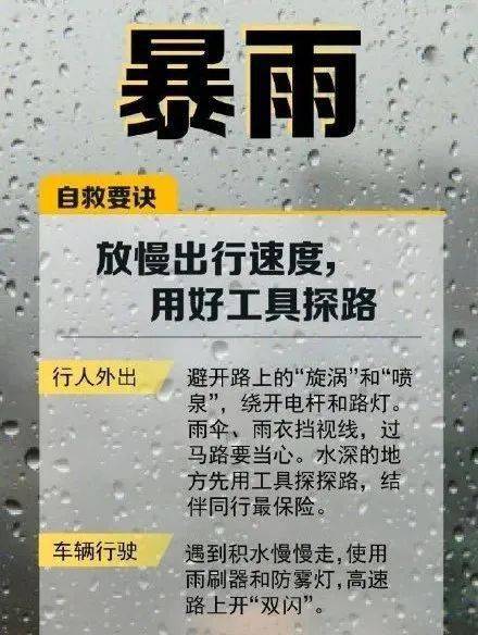 第13个全国防灾减灾日 树立风险意识,掌握逃生技巧