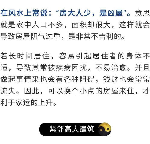 什么样的房子最好不要住,会让你事事不顺,越来越倒霉 