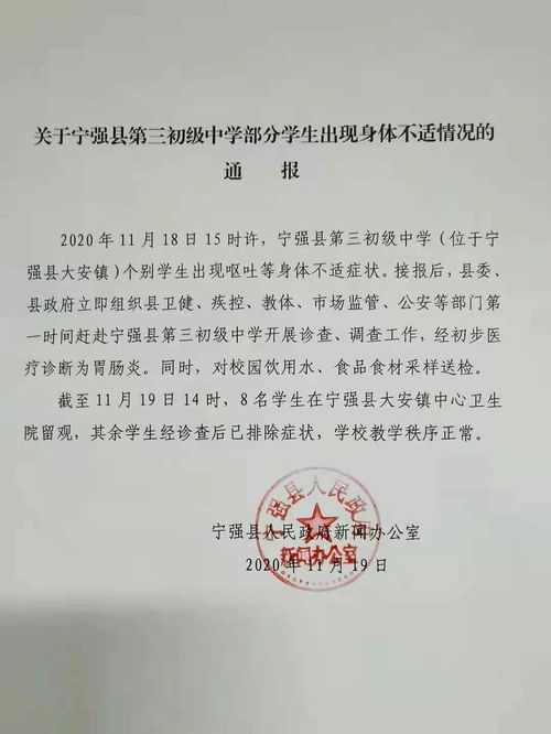 2019陕西汉中宁强县城学校缺员教师选聘45人通知
