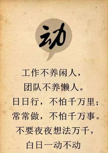 八个字,看懂的都是高人