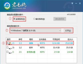 预装win7改win10设置