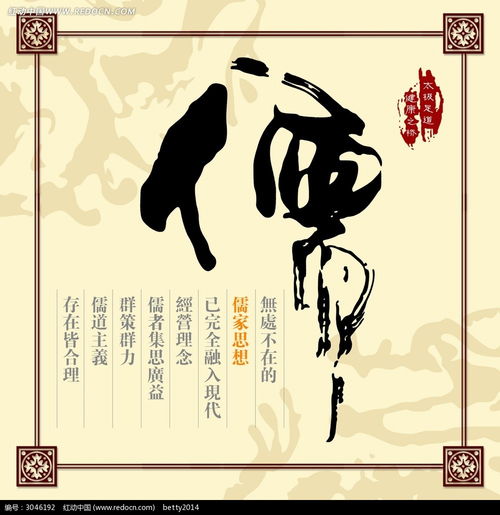 儒学中国风装饰壁画图片免费下载 红动网 