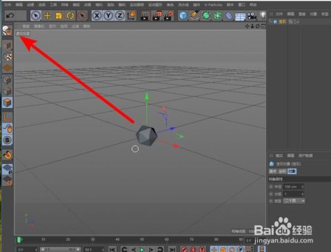 c4d的矩形工具在哪里(c4d对象属性怎么打开)