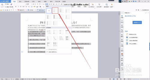 wps上面怎么写文章，wps怎么写文字怎么写文章(wps office怎么在文档上写字)