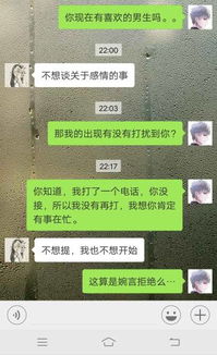 我问她有没有喜欢的男生,她说不想谈关于感情的事 我该怎么办,我喜欢她,她心里应该清楚 