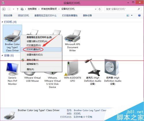 win10如何连接无线打印机共享