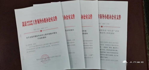 嵩县加强场所码扫码工作提示函，镇纪委防疫工作督查提醒函的简单介绍