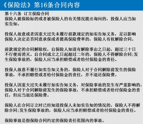 被保险人的要求及限定,简答题:简述最大诚信原则对被保险人的要求。