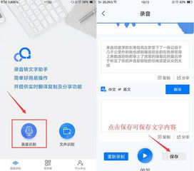 印象笔记 录音转换文字功能有吗 如何实现 谢谢 