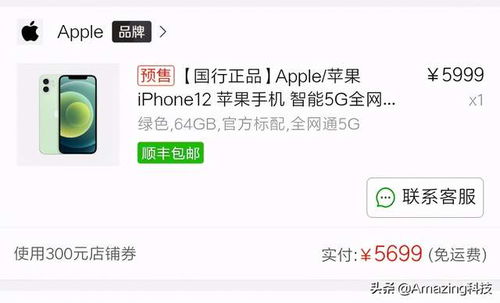 拼多多全系补贴iPhone12到底图什么 来自果粉的灵魂拷问