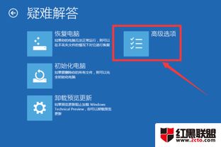 进入安全模式安装软件win10