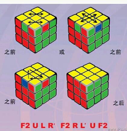 怎样把我箭头指的那两个颜色调换啊 魔方 