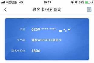 老人新帖,浅谈浦发wehotel与华润通卡的使用技巧