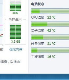 win7 4g内存不够用怎么办 