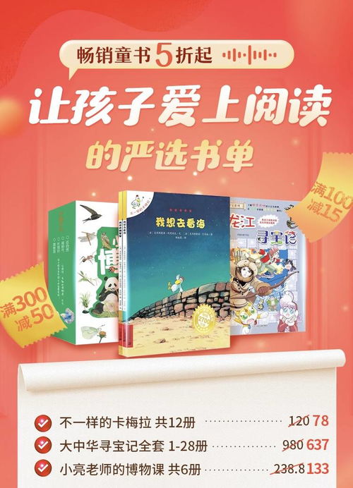 喜马拉雅123狂欢节首次开卖实体书 内容消费体验再次升级