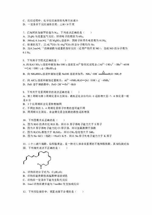 高校科研协作的模式、问题与对策研究