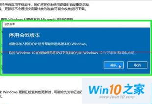 如何退出win10会员计划