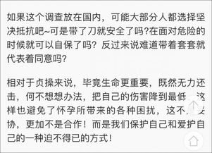 网友问如果男朋友被侵犯 你是带刀还是带 