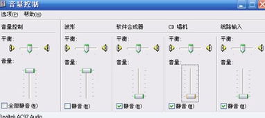 音频管理器怎么调节成最佳状态呢 