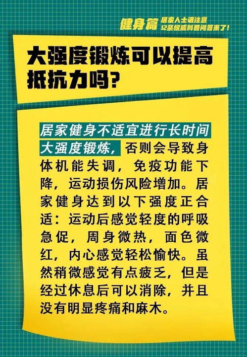 育才在行动 亲子线上系列课程 第十三期 运动篇