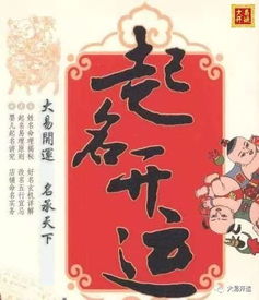 大易起名 给孩子取名,这四点你一定要注意