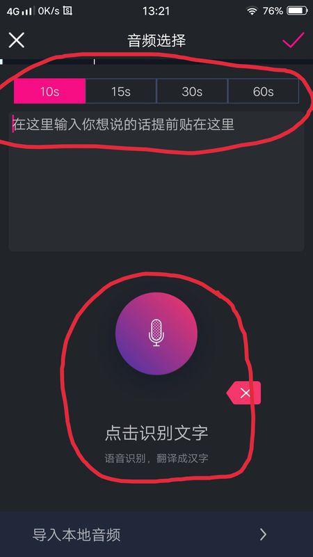 如何给照片配解说(图片配解说什么软件可以)