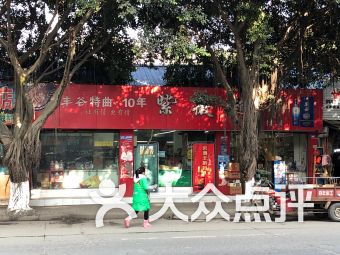 成都金牛区超市 便利店 成都金牛区超市 便利店购物 