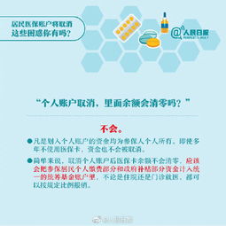 日喀则市城乡居民医疗保险交几次,日喀则医保查询个人账户方法有哪些