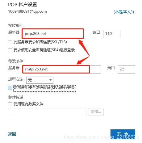 win10邮箱怎么设置263邮箱设置