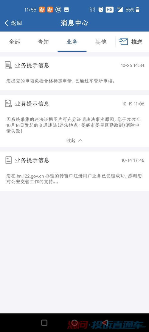 交警开罚单12123怎么查不到信息？